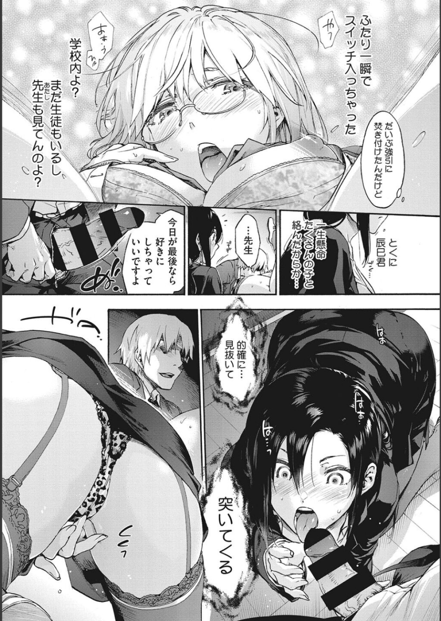 uba-yoshiyuki-harem-cult-side-cult