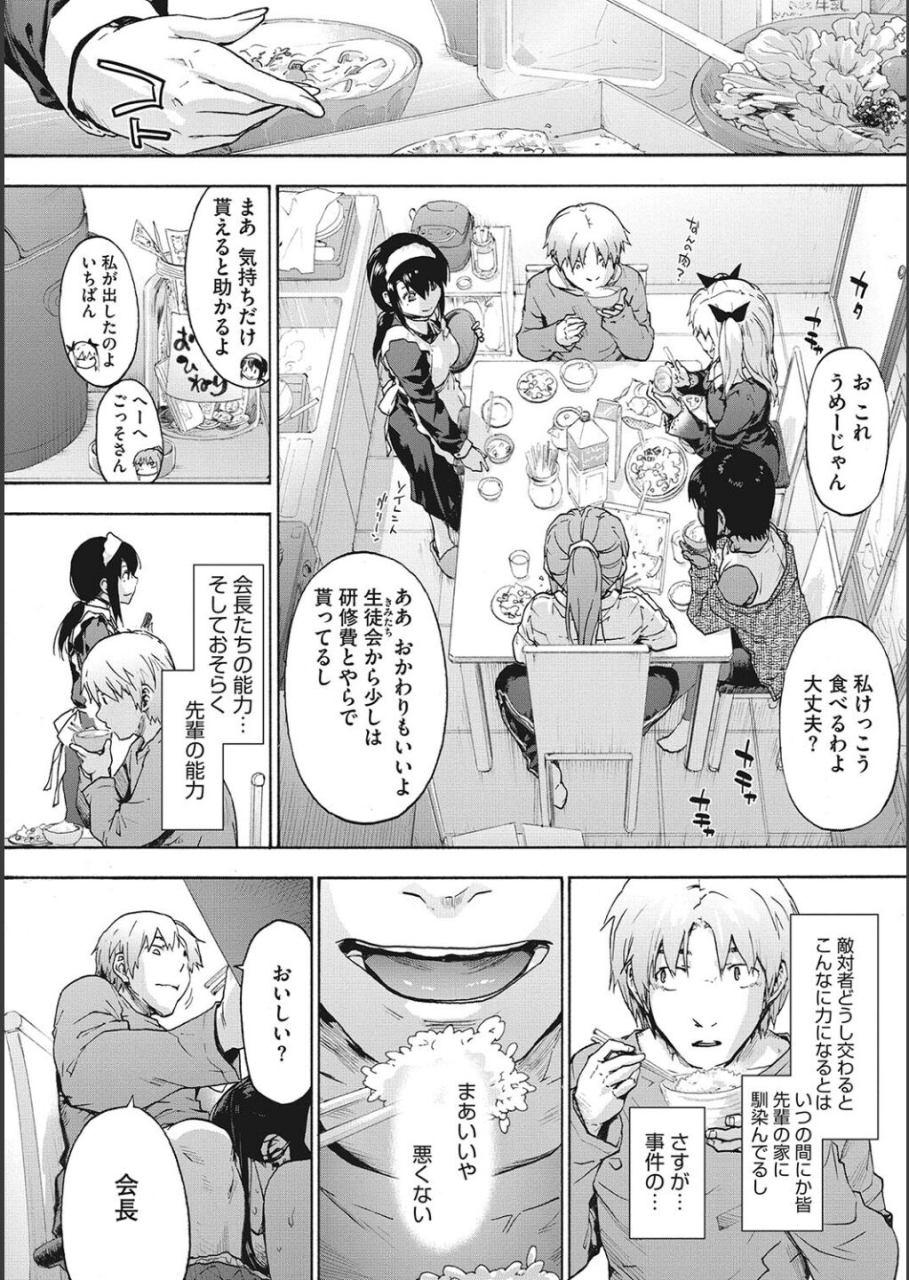 uba-yoshiyuki-harem-cult-side-cult