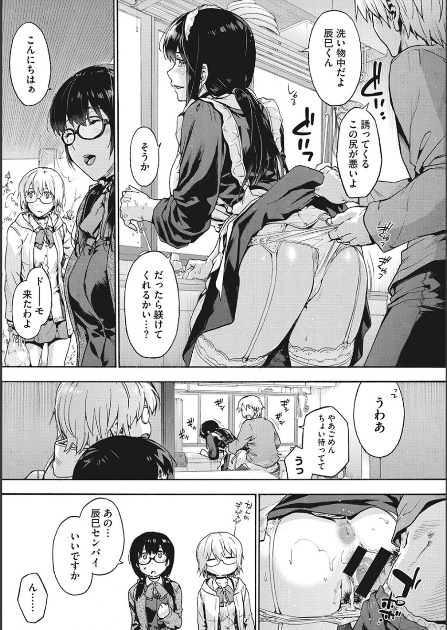 uba-yoshiyuki-harem-cult-side-cult