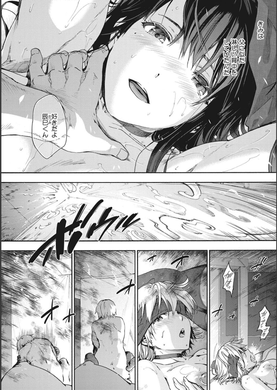 uba-yoshiyuki-harem-cult-side-cult