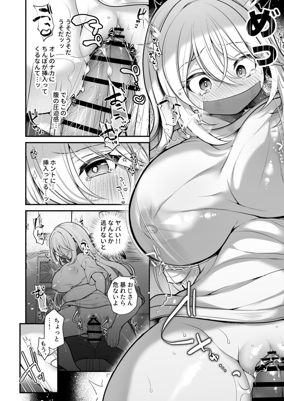 ue-ni-aru-mikan-reitou-mikan-ts-bisyouzyo-ozisan-ni-ganbou-nante-aru-hazu-nai