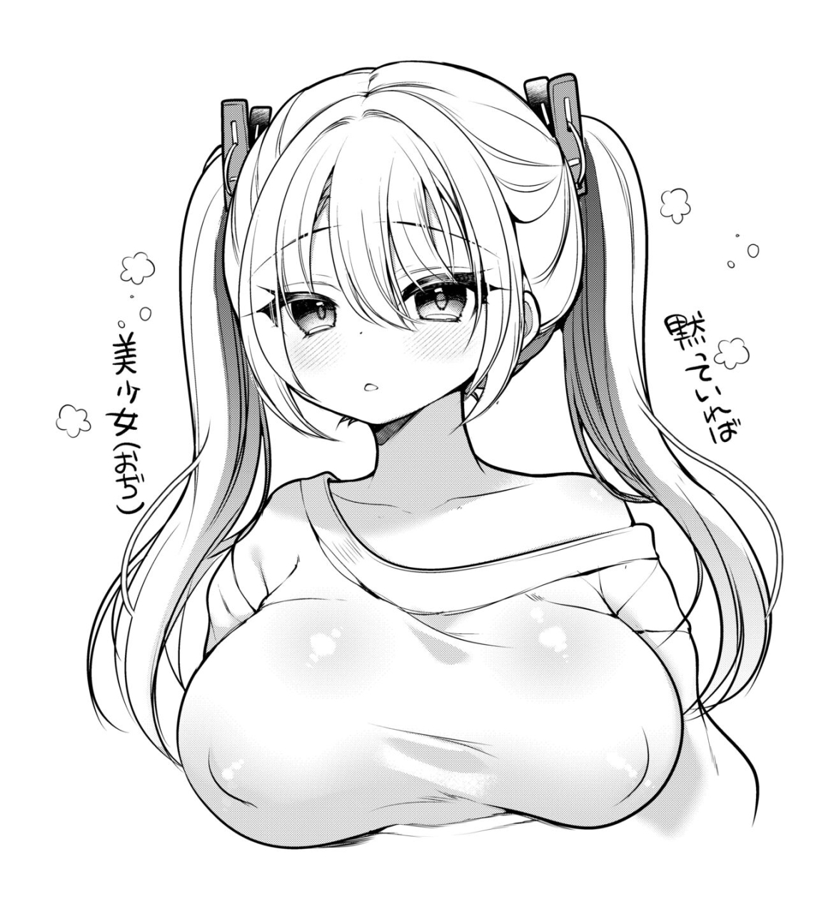 ue-ni-aru-mikan-reitou-mikan-ts-bisyouzyo-ozisan-ni-ganbou-nante-aru-hazu-nai