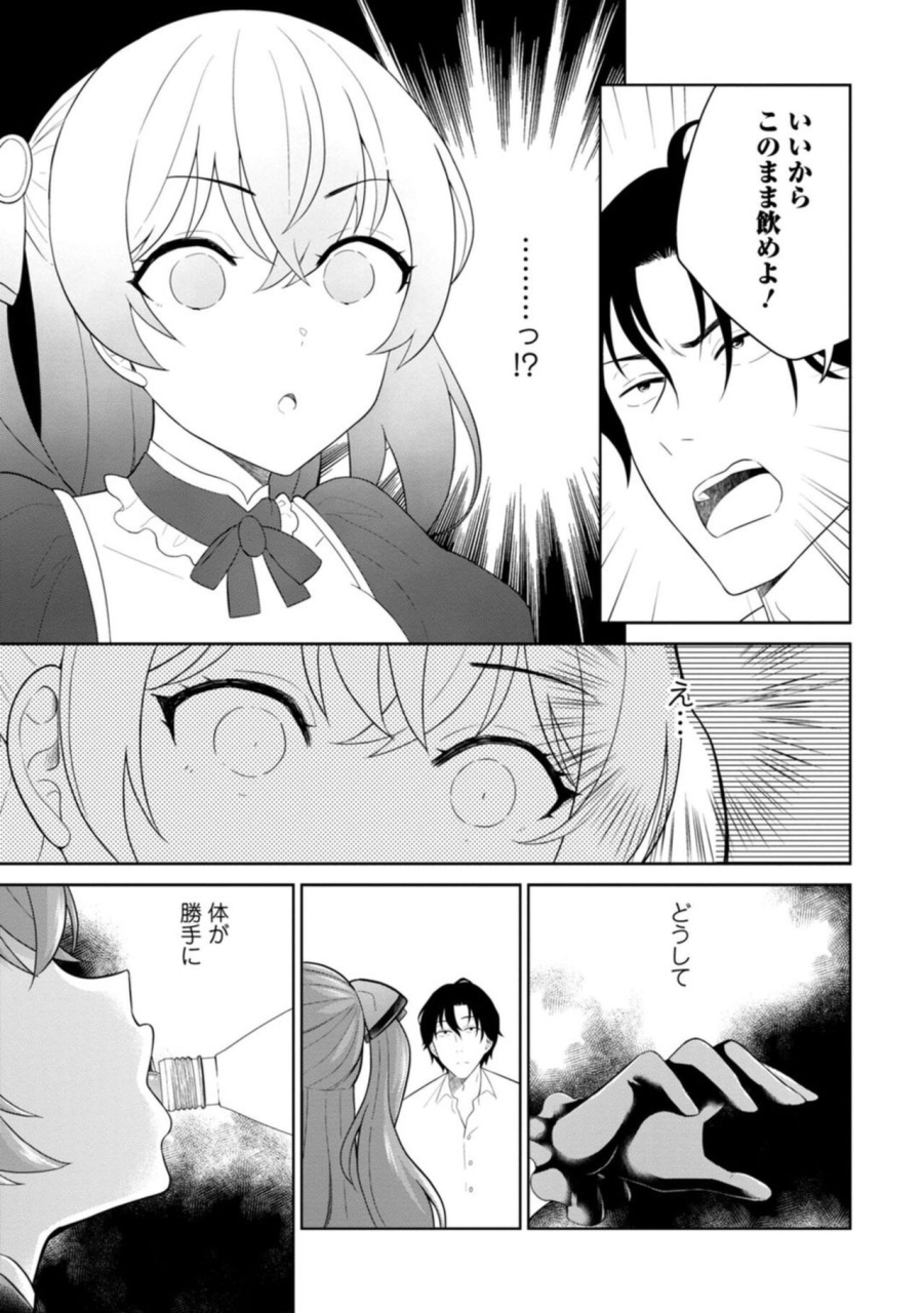 uesugi-kyoushirou-hirowareta-tensei-reijou-wa-gense-de-ecchi-o-kobamenai-1