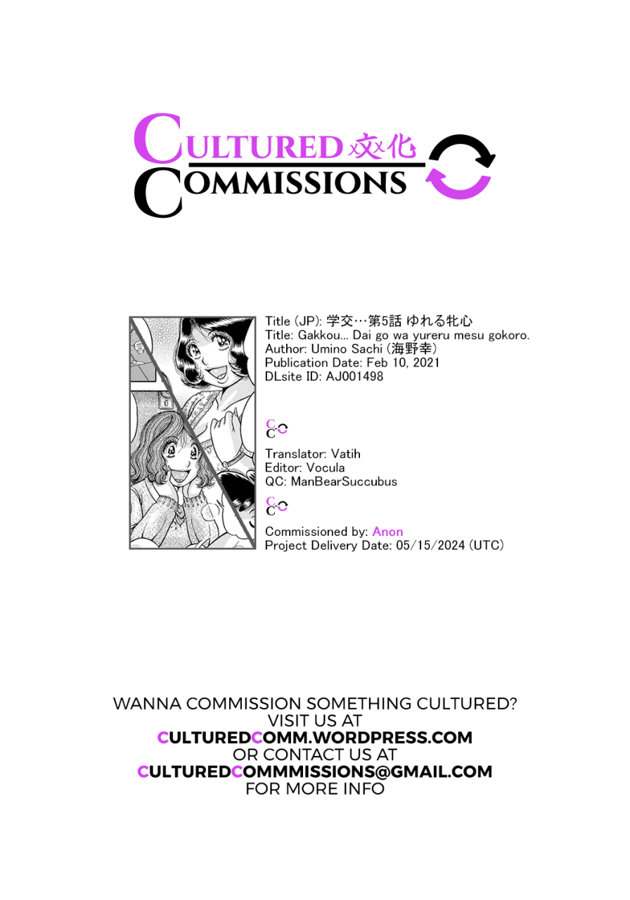 umino-sachi-gakkou-ch-5-yureru-mesu-kokoro-school-ch-5-wavering-bitchs-heart-web-ban-comic-gekiyaba-vol-152-english-culturedcommissions