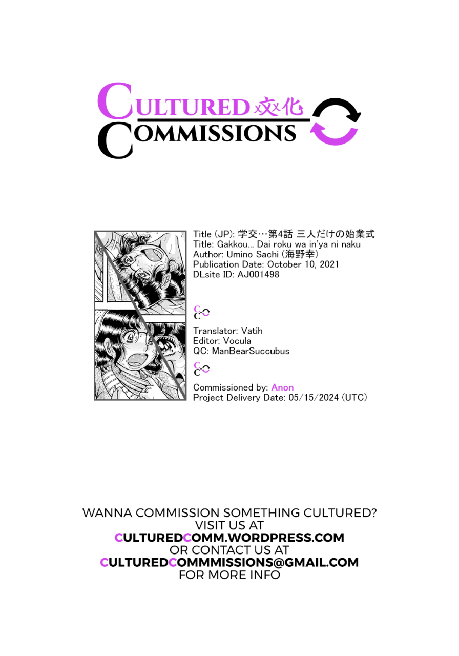 umino-sachi-gakkou-dai-roku-wa-inya-ni-naku