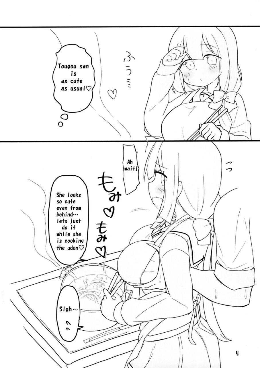 unbabatei-unbaba-tougou-san-to-nakayoku-ecchi-hon-yuuki-yuuna-wa-yuusha-de-aru-english-digital