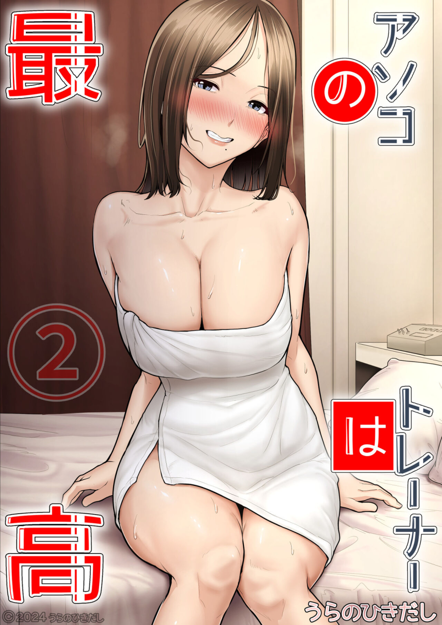 ura-no-hikidashi-nizii-asoko-no-trainer-wa-saikou-2-jimutorena-ni-mizugi-no-mama-ya-rarete-hamatchatta