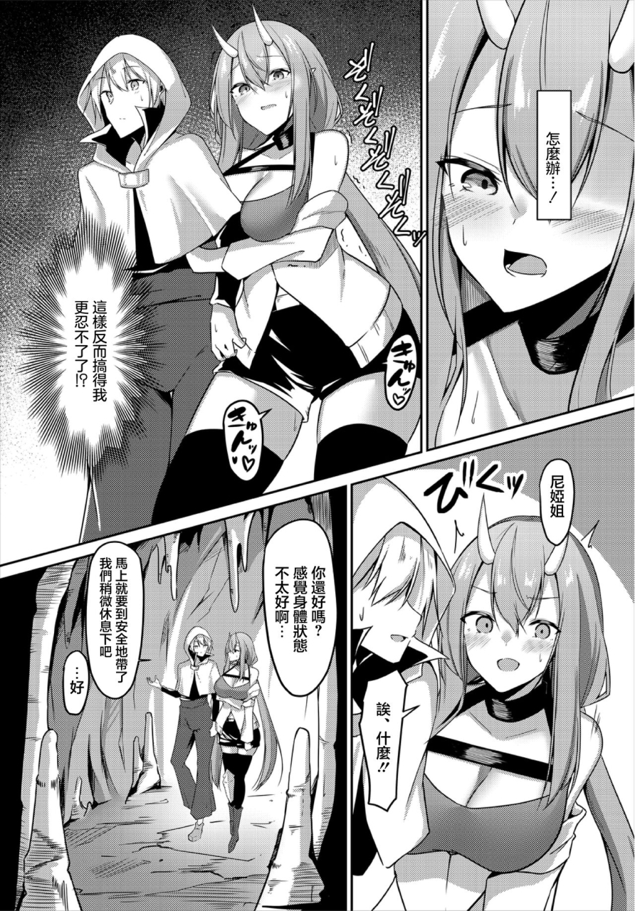 usa-otome-atatamaru-nara-dungeon-de-dungeon-kouryaku-wa-sex-de-vol-3-chinese