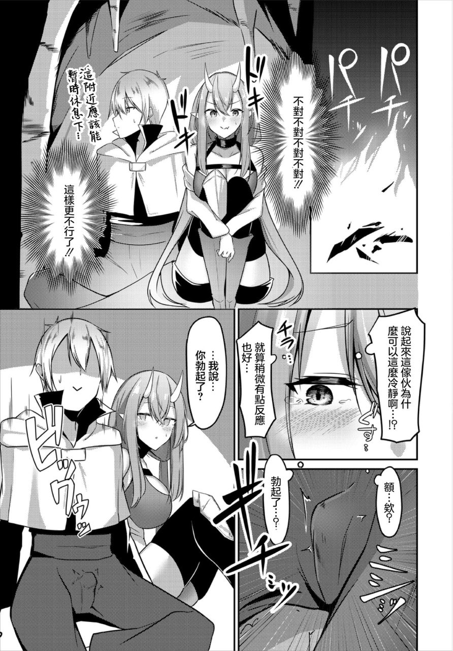 usa-otome-atatamaru-nara-dungeon-de-dungeon-kouryaku-wa-sex-de-vol-3-chinese