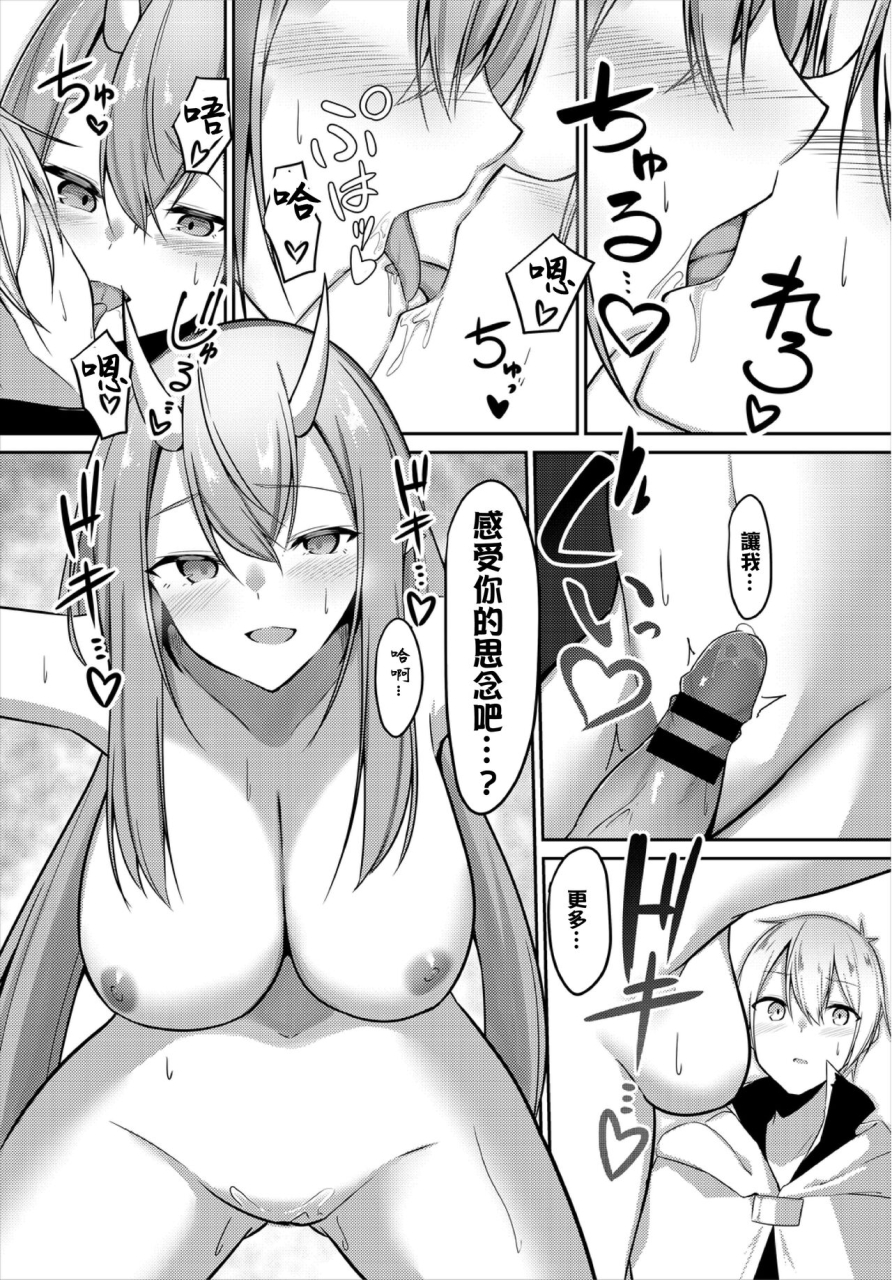 usa-otome-atatamaru-nara-dungeon-de-dungeon-kouryaku-wa-sex-de-vol-3-chinese