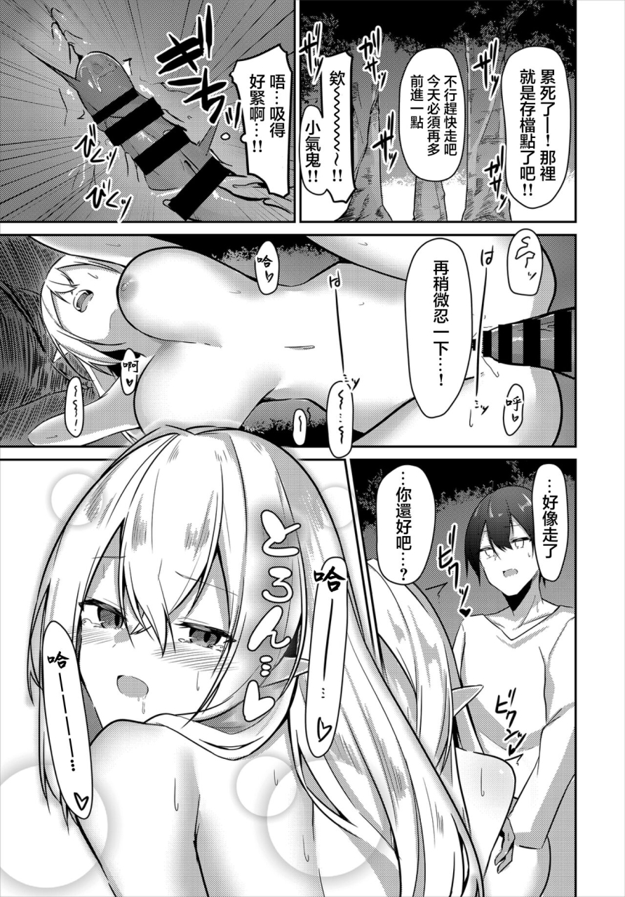 usa-otome-kaifuku-wa-save-point-de-recovery-is-a-savepoint-dungeon-kouryaku-wa-sex-de-vol-2-chinese