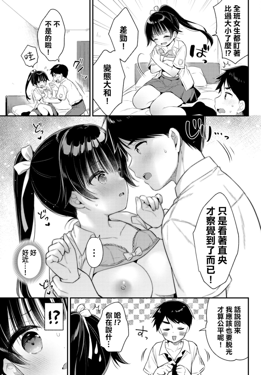 usacastle-usashiro-mani-nakayoshi-osananajimi-comic-bavel-2024-07-chinese-rainbow