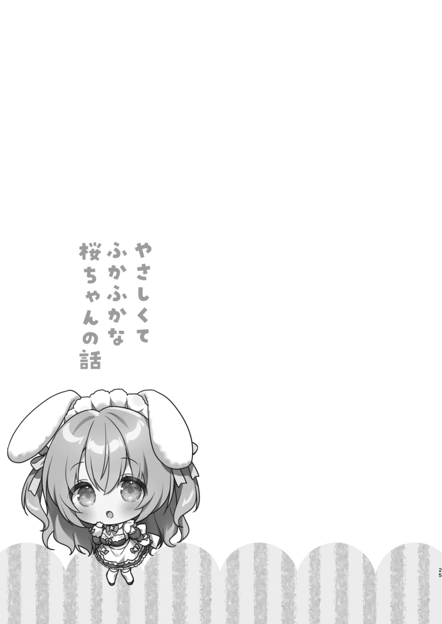 usacastle-usashiro-mani-yasashikute-fukafuka-na-sakura-chan-no-hanashi-soft-and-gentle-sakura-chan-digital