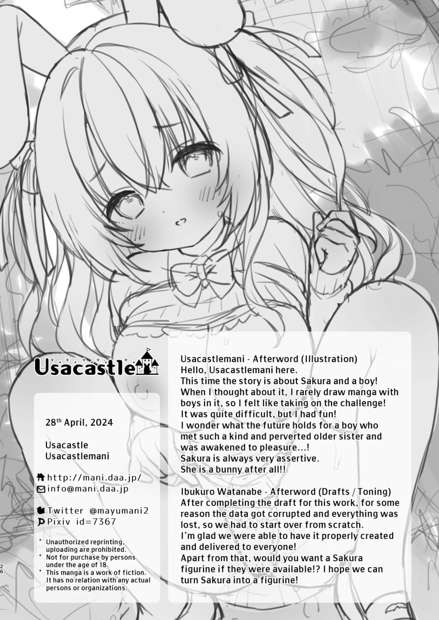 usacastle-usashiro-mani-yasashikute-fukafuka-na-sakura-chan-no-hanashi-soft-and-gentle-sakura-chan-english-altuser-digital