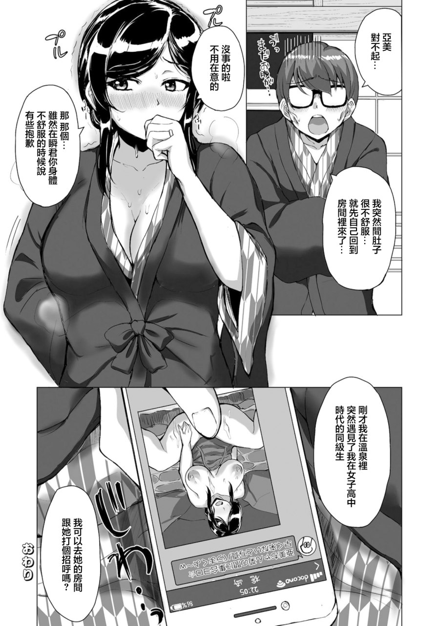 uyuu-konyoku-onsen-ni-tsuma-o-hitori-nokoshite-wa-ikenai-hitozuma-yukemuri-ntr-anthology-comic-chinese-digital