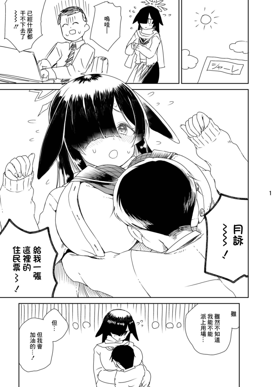 vagina-dentata-hirota-masatane-ninjutsu-blue-archive-chinese-digital