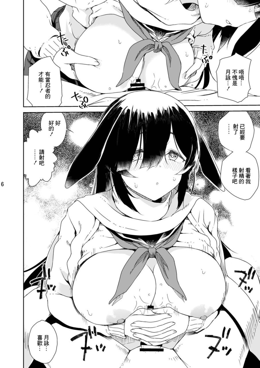 vagina-dentata-hirota-masatane-ninjutsu-blue-archive-chinese-digital