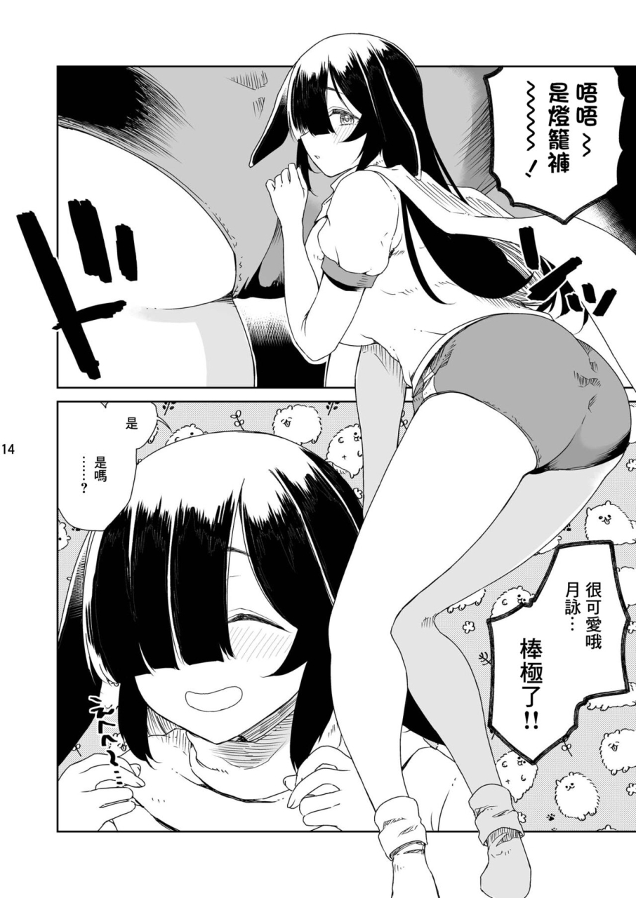 vagina-dentata-hirota-masatane-ninjutsu-blue-archive-chinese-digital