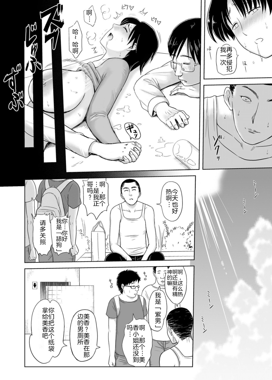 vulcan-nure-bakunyuu-ane-wa-hatsuikuchuuchinese