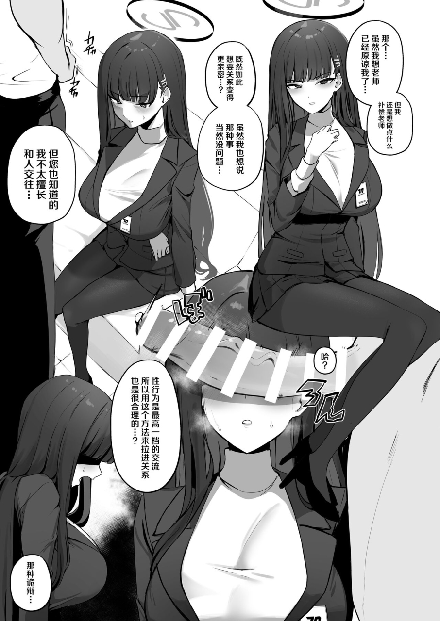 wakuwaku-dining-wakuwaku-kitchen-kizuna-rank-1-demo-kinishinai-1-blue-archive-chinese-digital