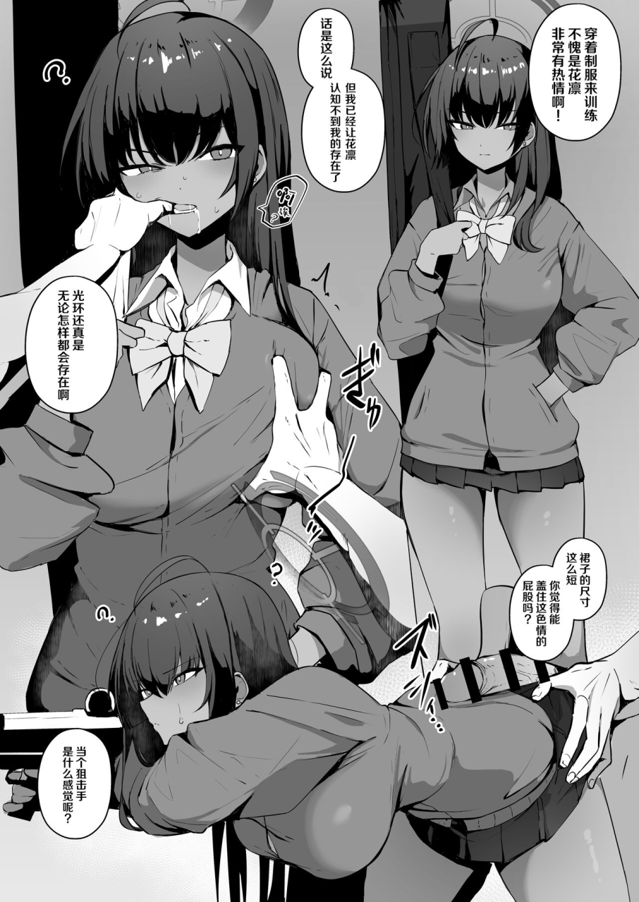 wakuwaku-dining-wakuwaku-kitchen-kizuna-rank-1-demo-kinishinai-1-blue-archive-chinese-digital