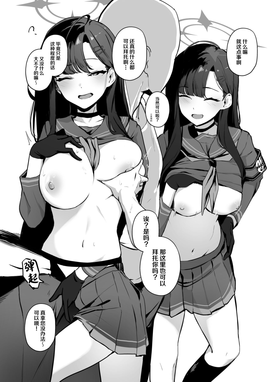 wakuwaku-dining-wakuwaku-kitchen-kizuna-rank-1-demo-kinishinai-1-blue-archive-chinese-digital