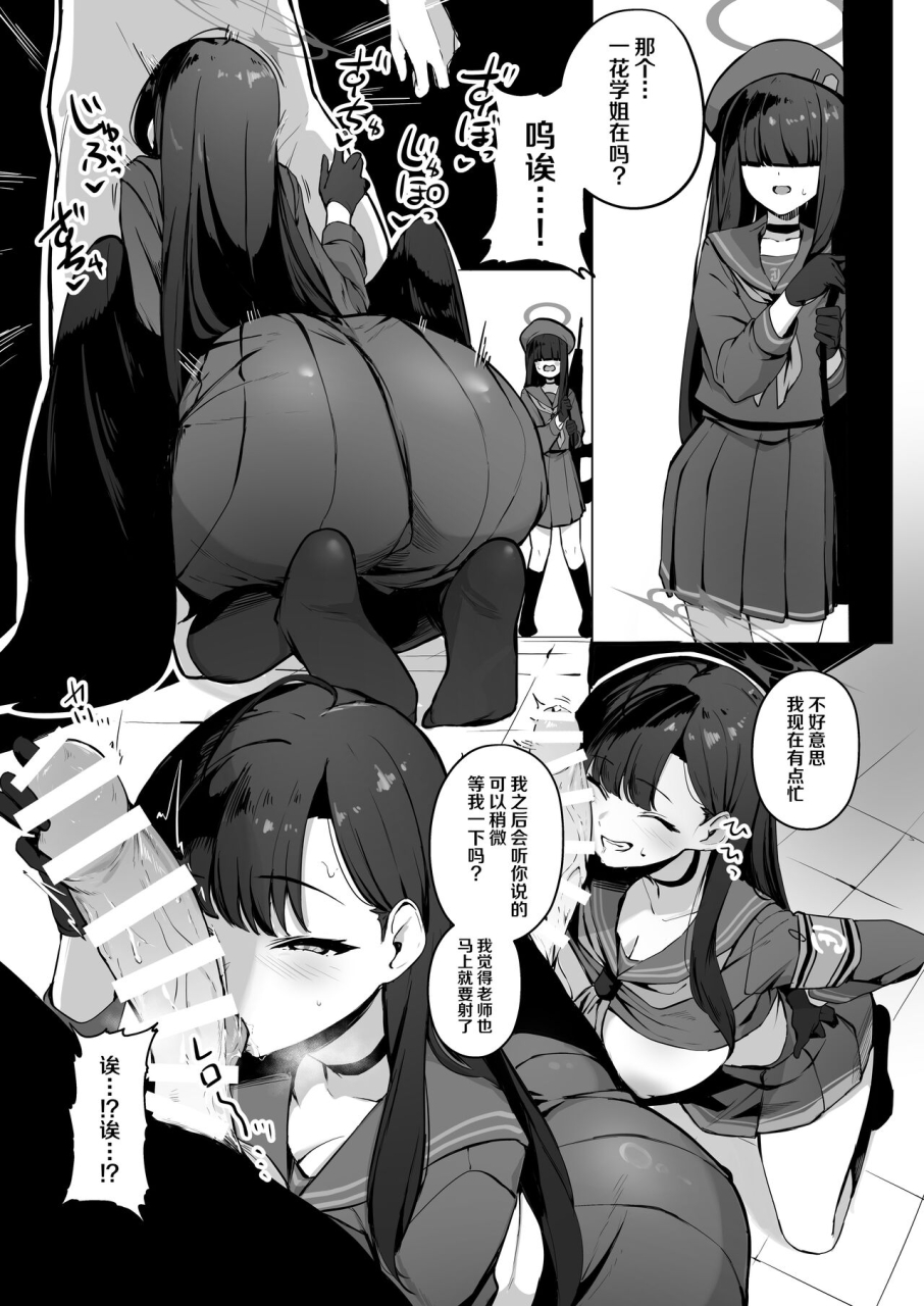 wakuwaku-dining-wakuwaku-kitchen-kizuna-rank-1-demo-kinishinai-1-blue-archive-chinese-digital