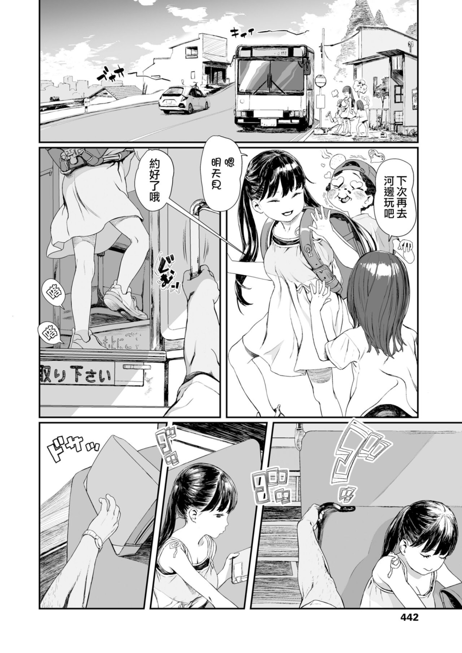 wada-wau-yuugure-made-no-saint-comic-lo-2024-02-chinese-digital