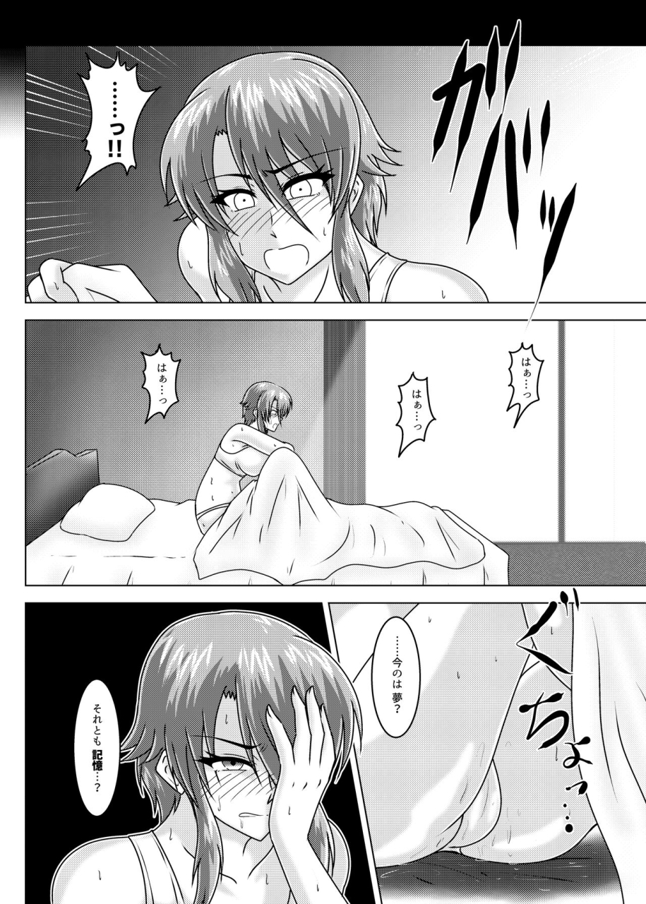 wagarashiya-tasuro-kuzuha-missing-link-kankyou-chiankyoku-sousakan-mitsurugi-kagami-digital