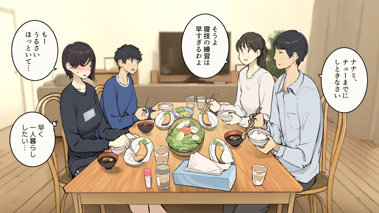 wakamatsu-kazoku-zaitaku-chu-demo-jibun-no-heya-de-nantoka-sekkusu-suru-gakusei-jidai