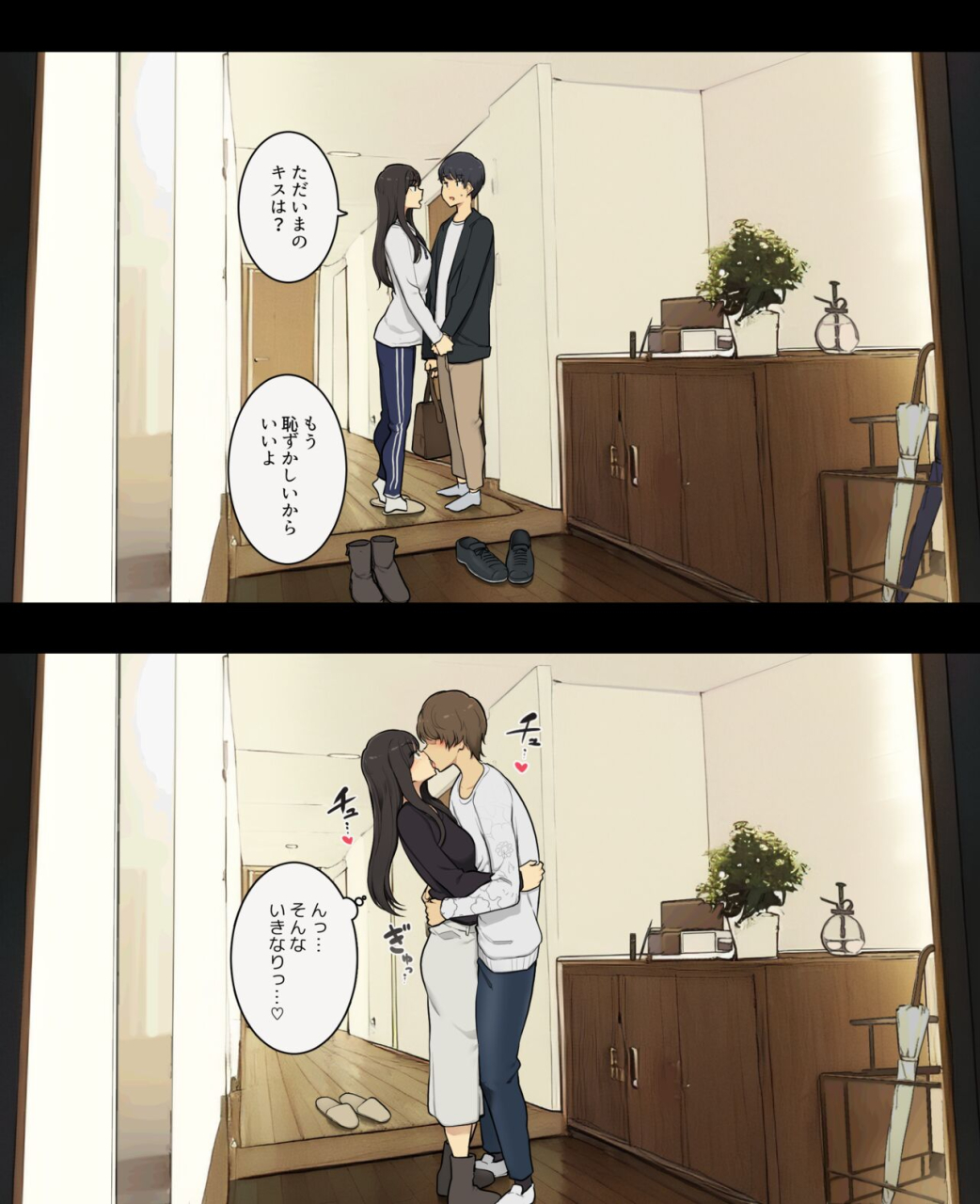 wakamatsu-otto-to-no-kankei-furin-aite-to-no-kankei