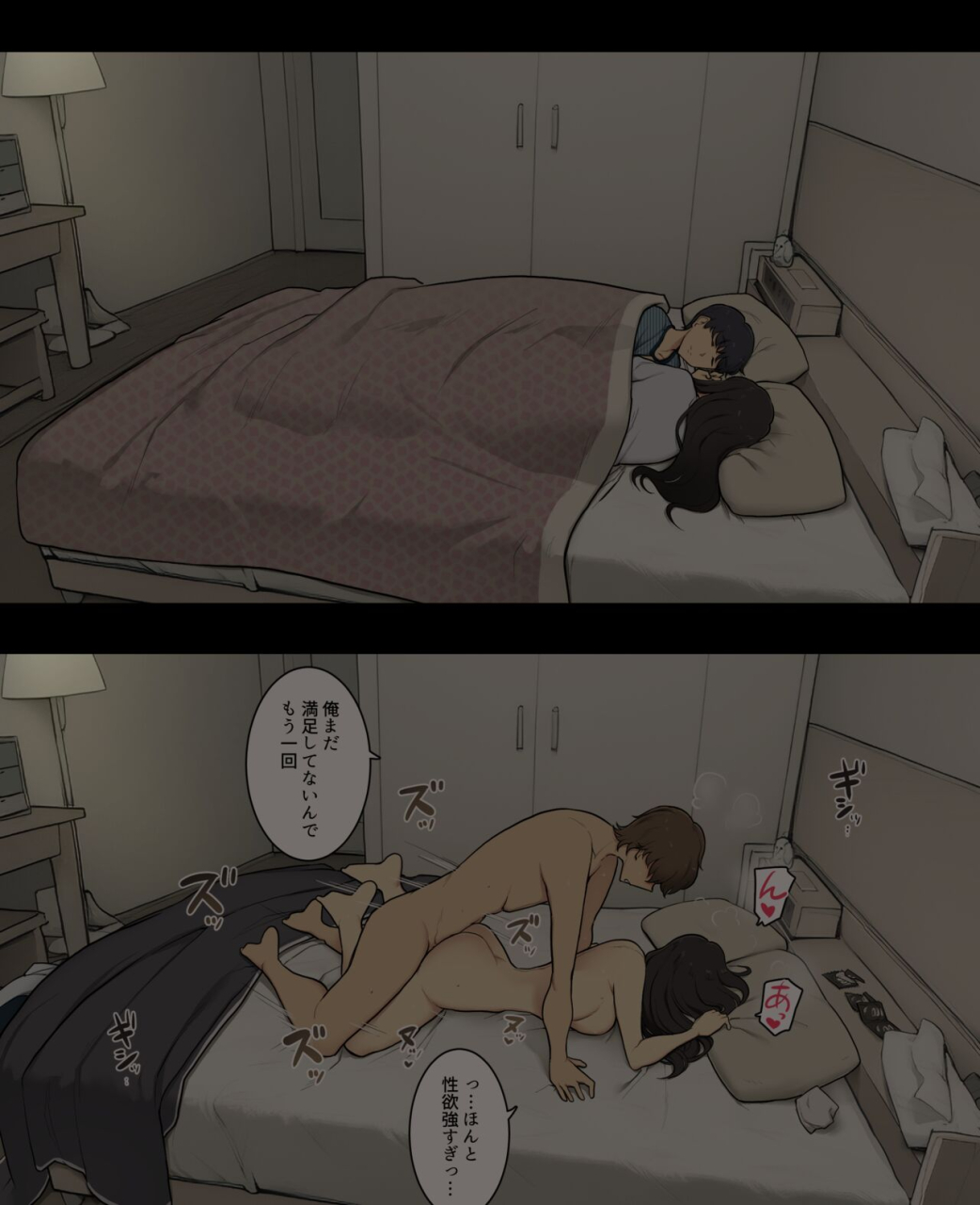 wakamatsu-otto-to-no-kankei-furin-aite-to-no-kankei