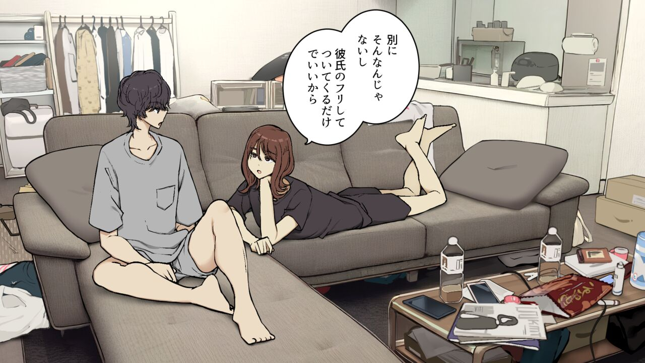 wakamatsu-tagai-ni-karada-mokuteki-da-to-iiharu-kedo-jissai-wa-soushi-souai-na-sefri-kankei