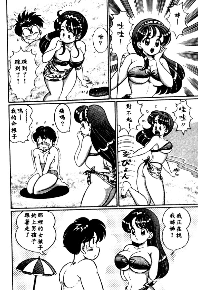 watanabe-wataru-banana-no-kisetsu-chinese