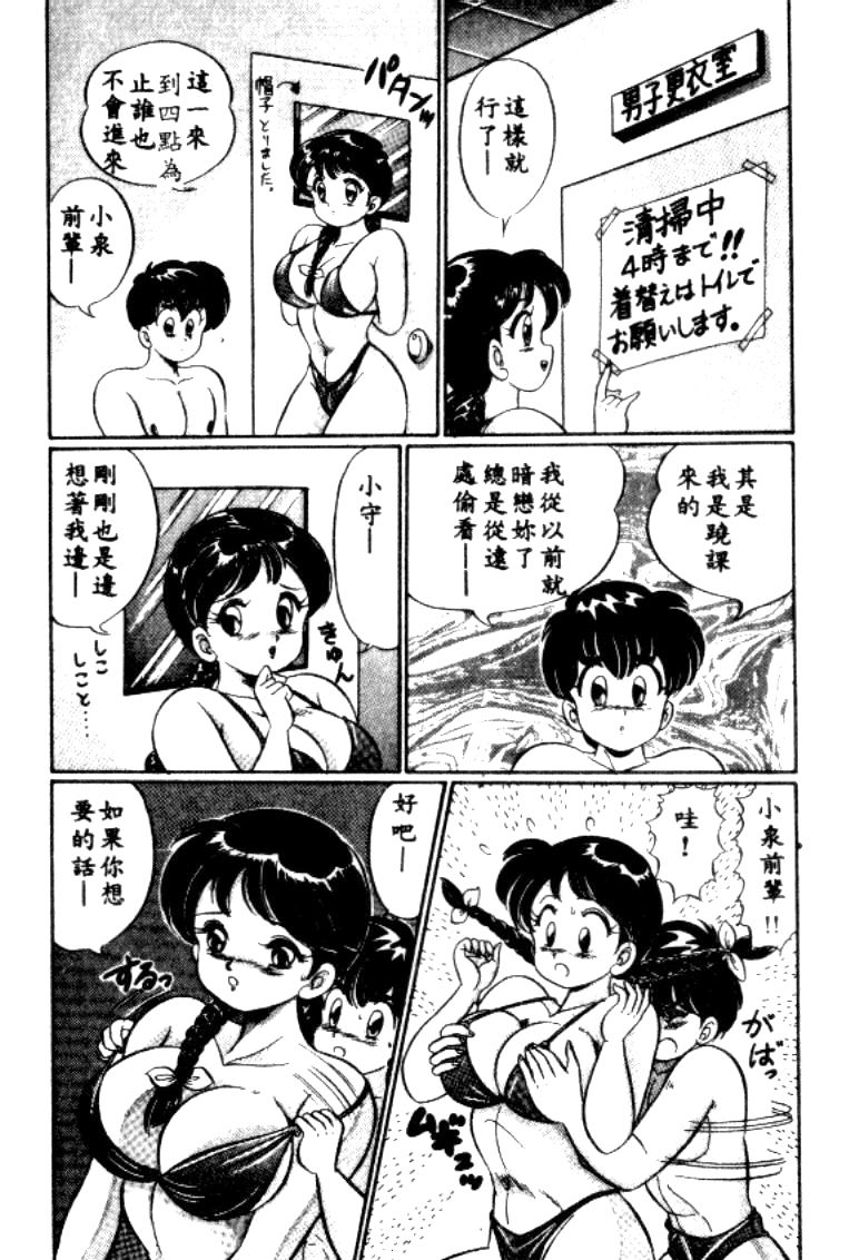 watanabe-wataru-banana-no-kisetsu-chinese