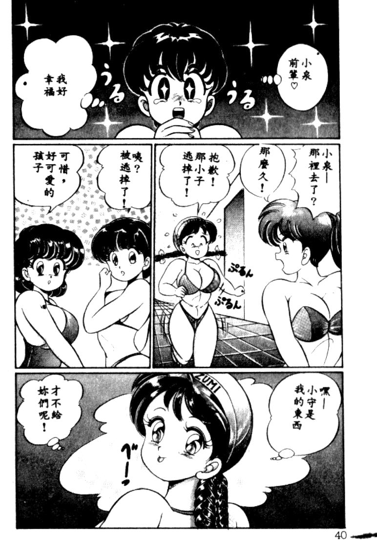 watanabe-wataru-banana-no-kisetsu-chinese