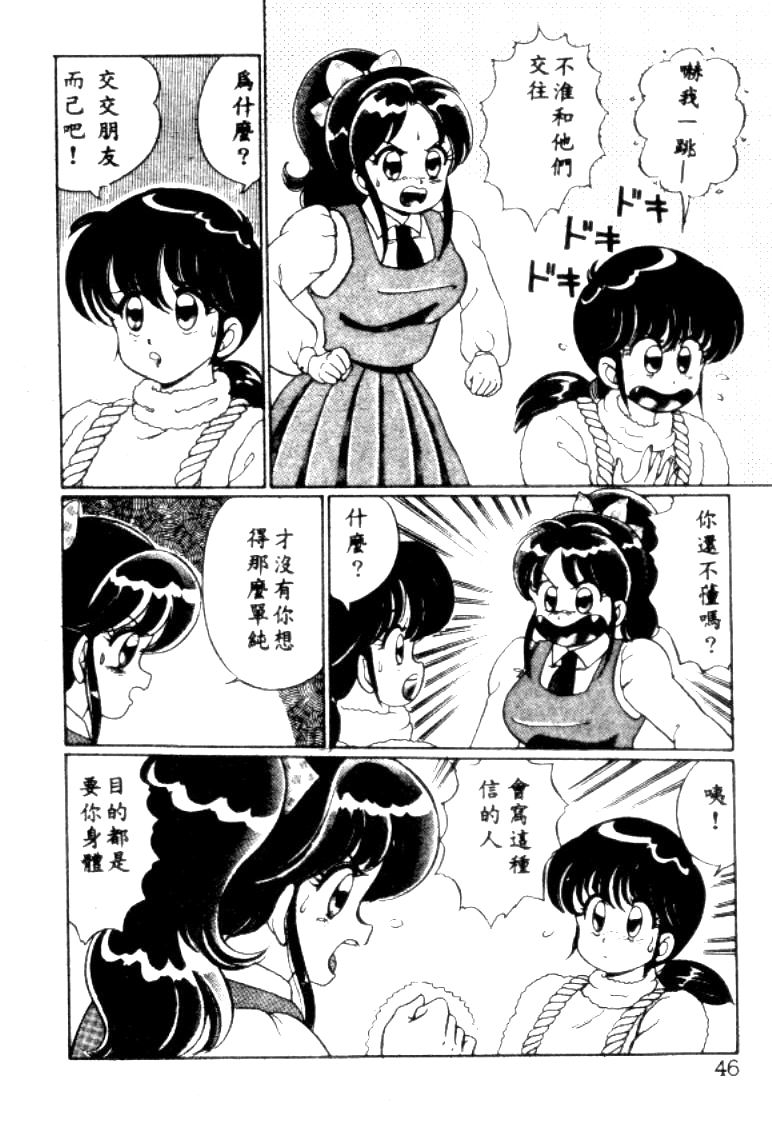 watanabe-wataru-banana-no-kisetsu-chinese