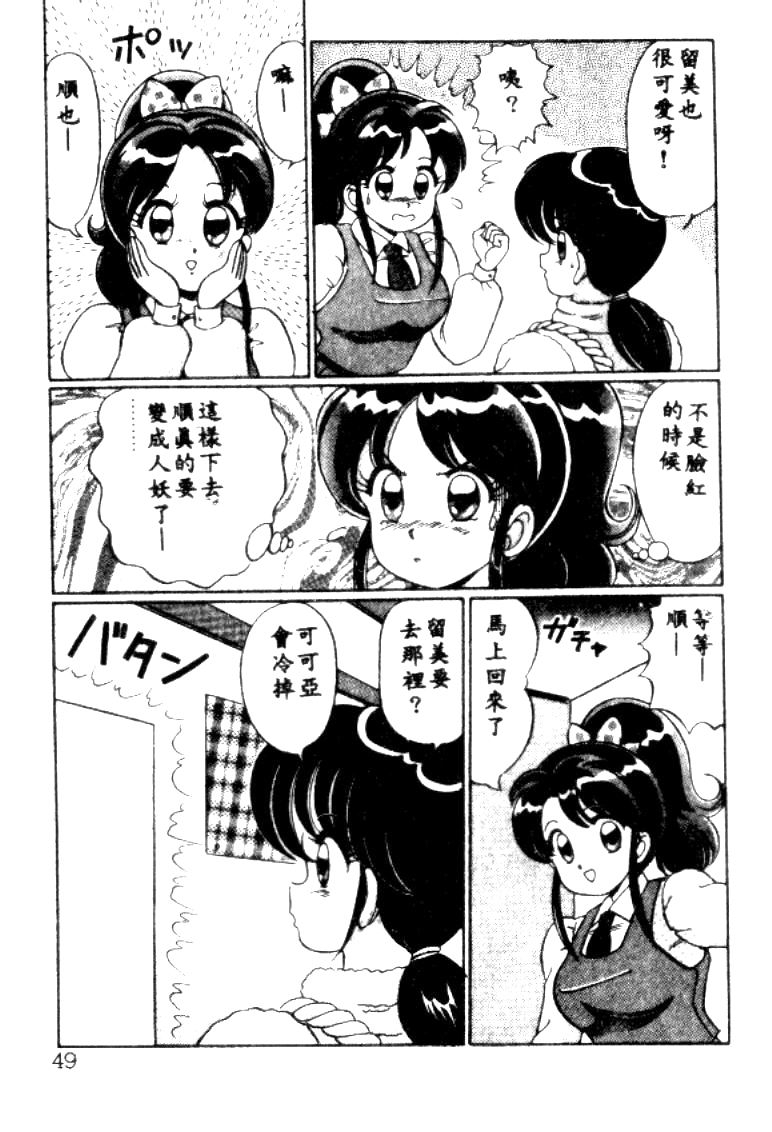 watanabe-wataru-banana-no-kisetsu-chinese