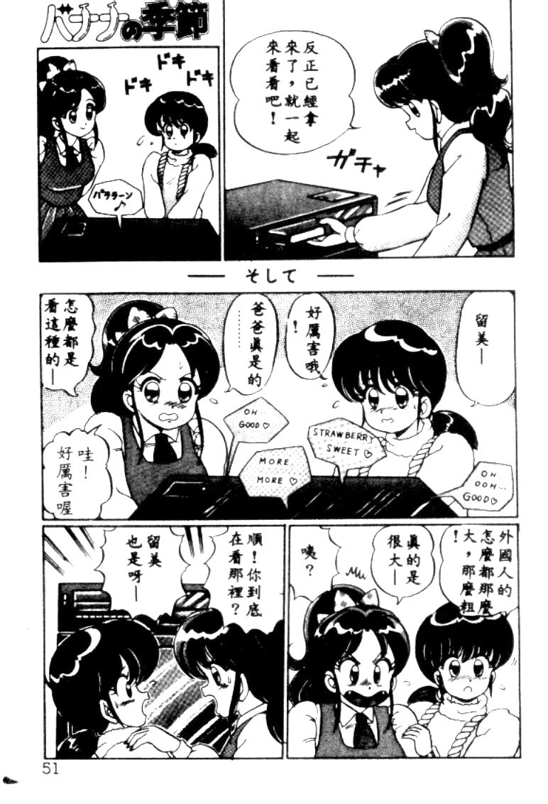 watanabe-wataru-banana-no-kisetsu-chinese