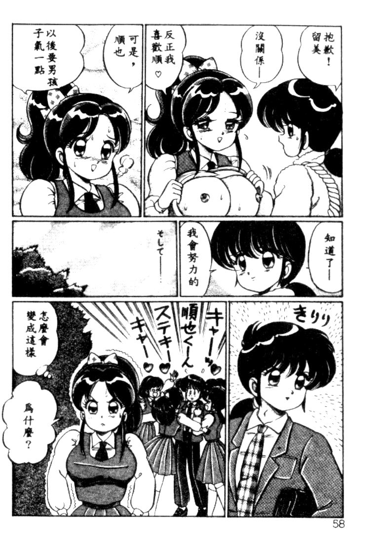 watanabe-wataru-banana-no-kisetsu-chinese