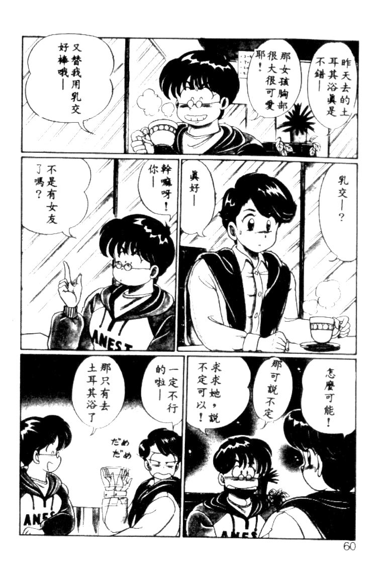 watanabe-wataru-banana-no-kisetsu-chinese