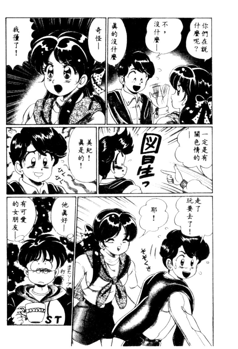 watanabe-wataru-banana-no-kisetsu-chinese