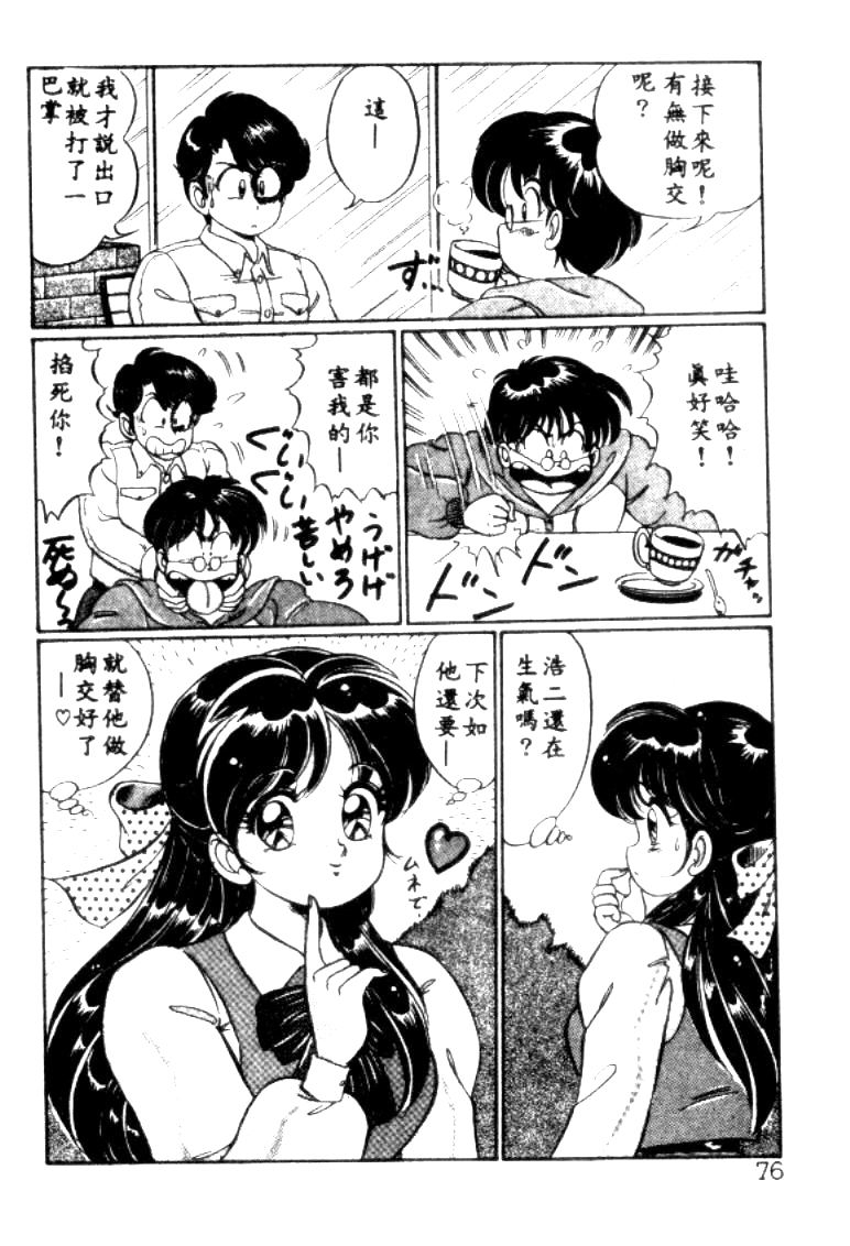 watanabe-wataru-banana-no-kisetsu-chinese