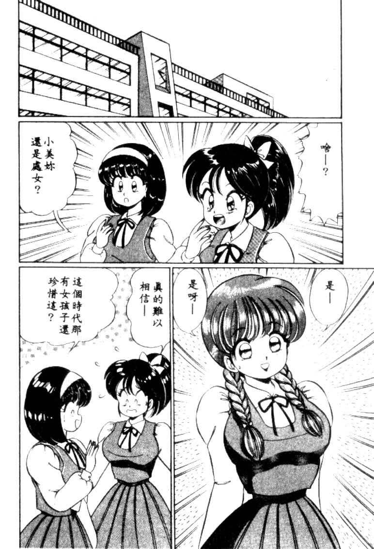 watanabe-wataru-banana-no-kisetsu-chinese