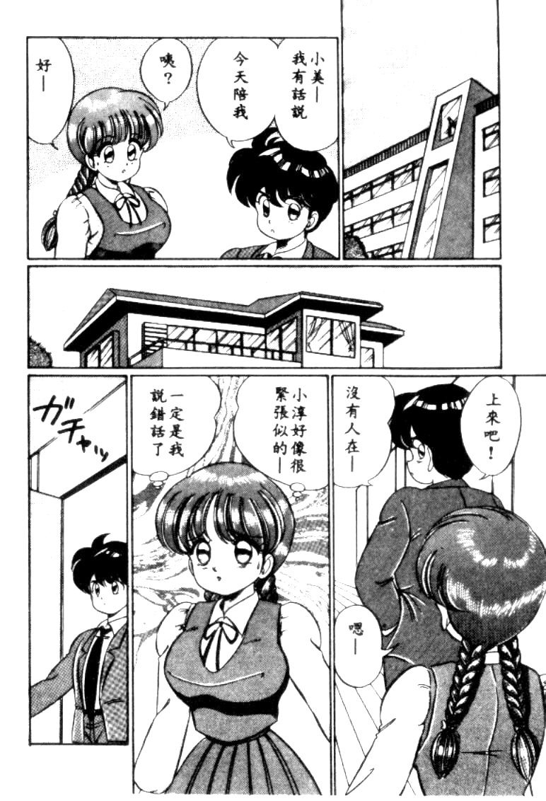 watanabe-wataru-banana-no-kisetsu-chinese