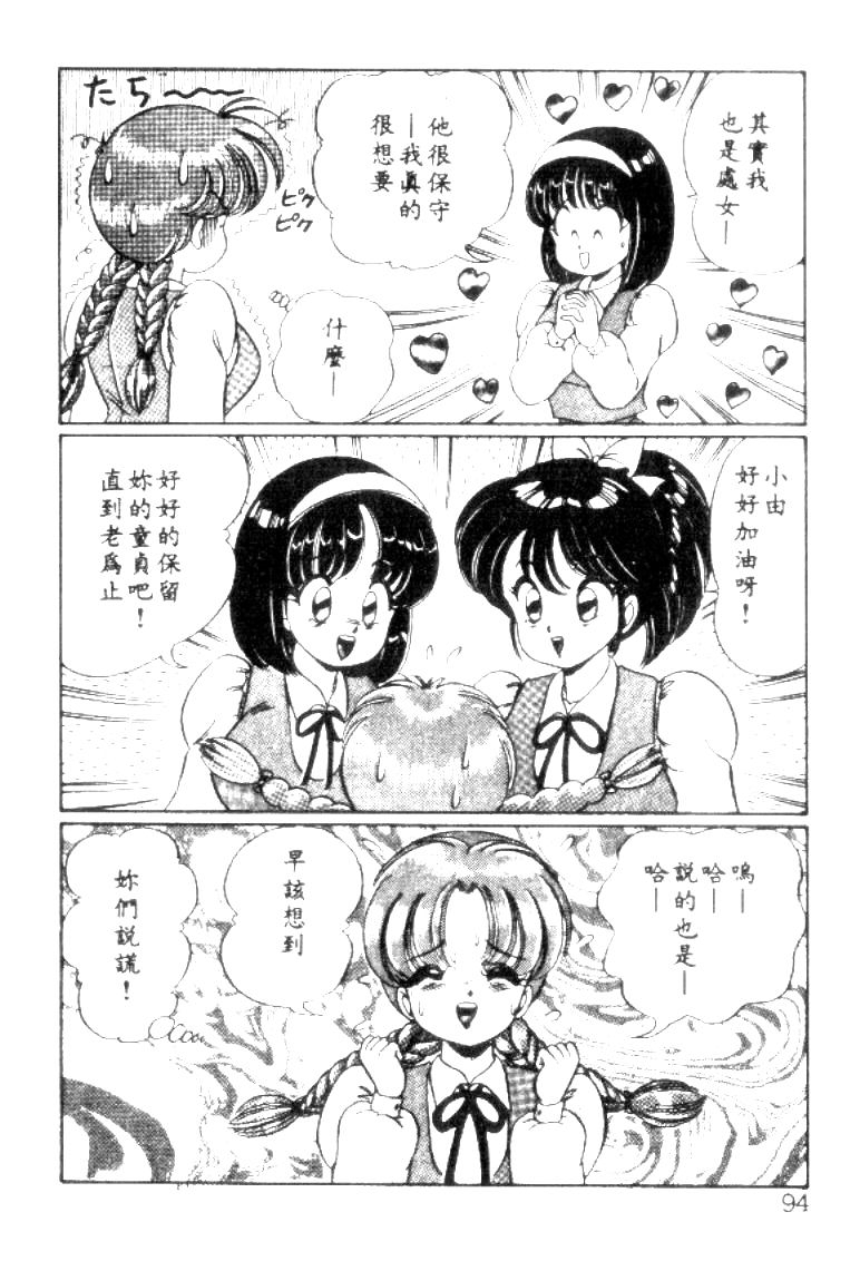 watanabe-wataru-banana-no-kisetsu-chinese