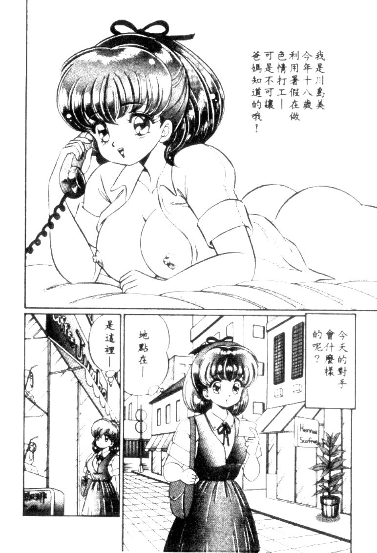 watanabe-wataru-banana-no-kisetsu-chinese