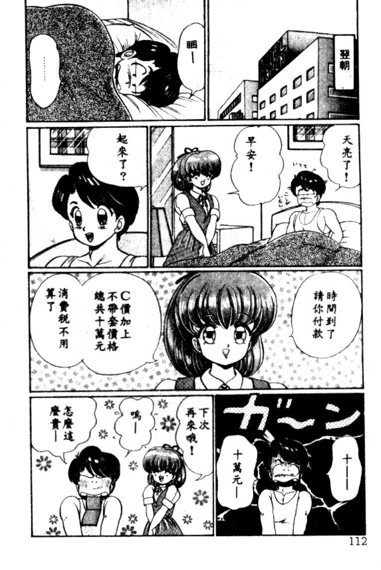 watanabe-wataru-banana-no-kisetsu-chinese