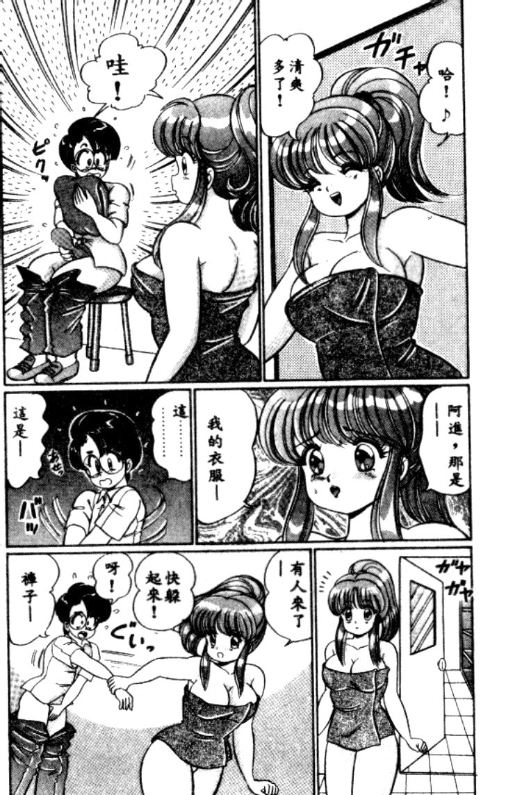 watanabe-wataru-banana-no-kisetsu-chinese