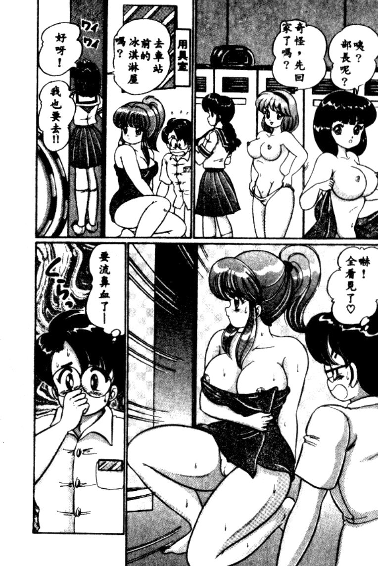 watanabe-wataru-banana-no-kisetsu-chinese